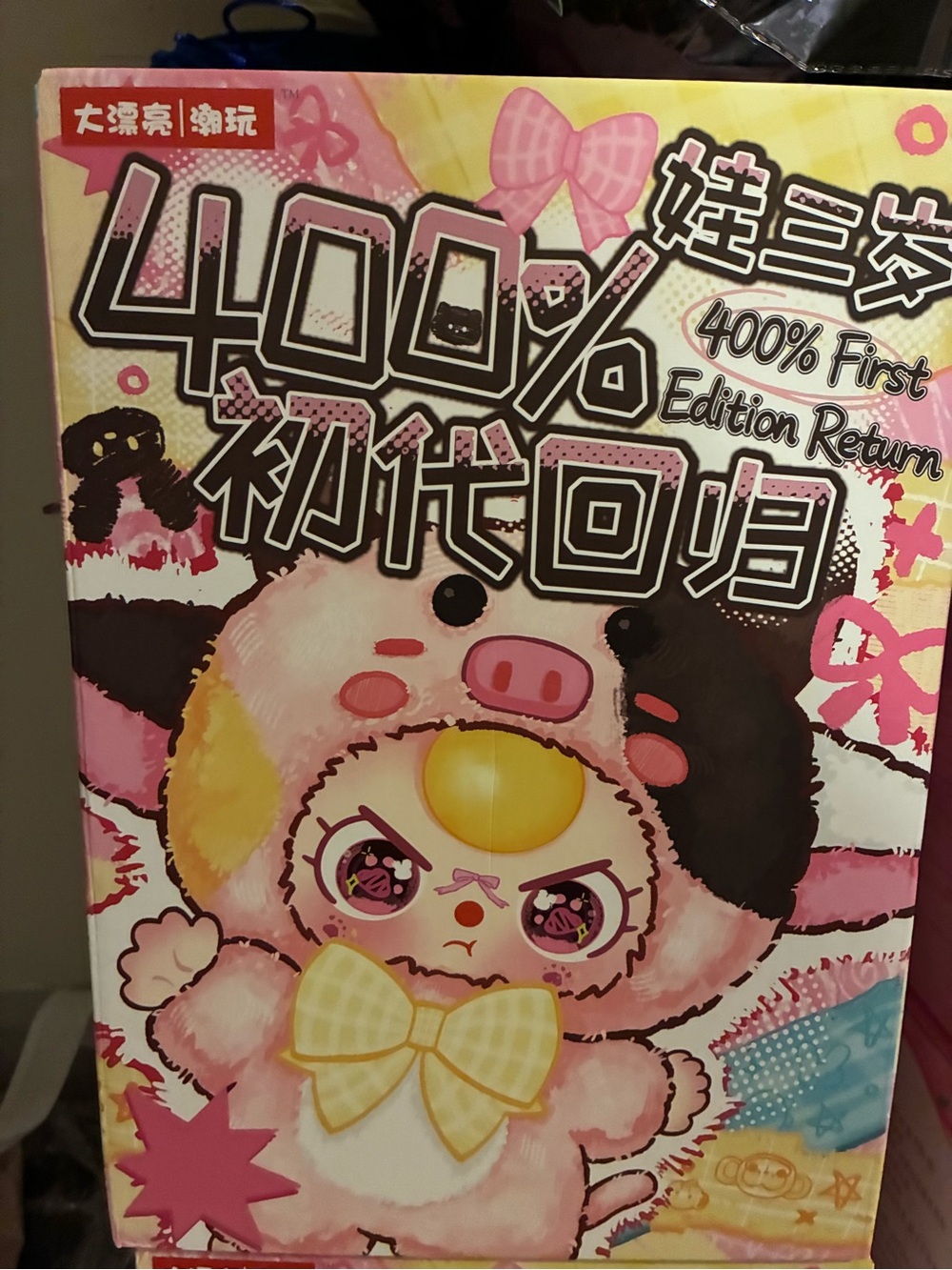 💕🧸Plushies/Figures Live Sales Flyer 💕🧸 - Picture 8 of 15